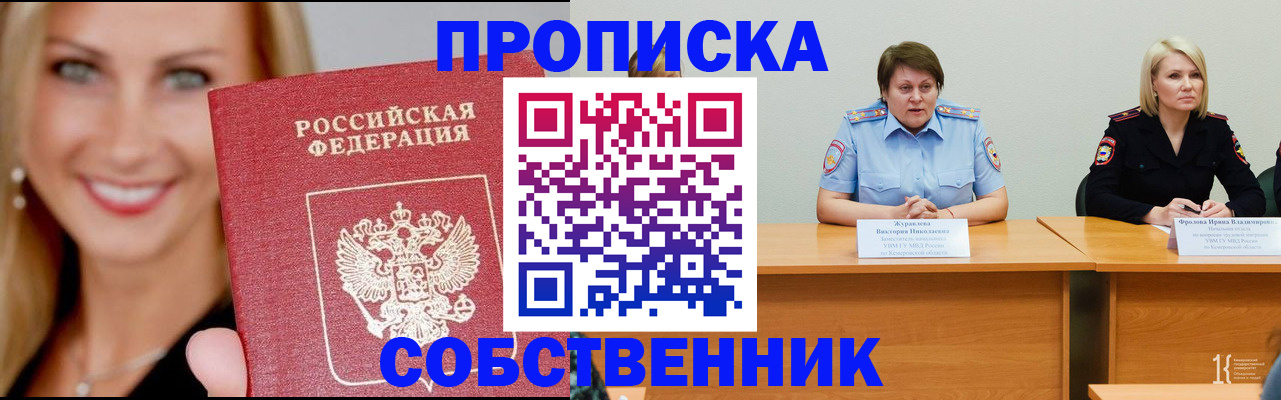 временная регистрация законно в Плавске