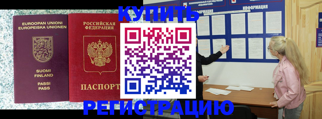 прописка для кредита в Плавске