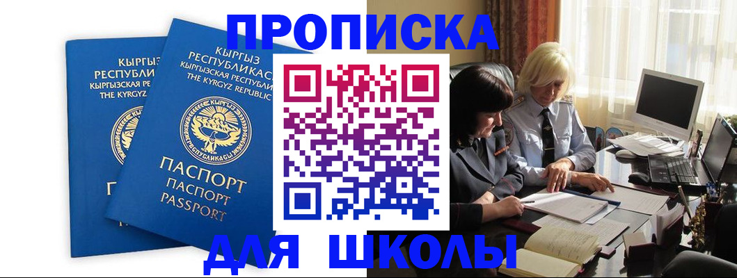 прописка иностранных граждан в Плавске