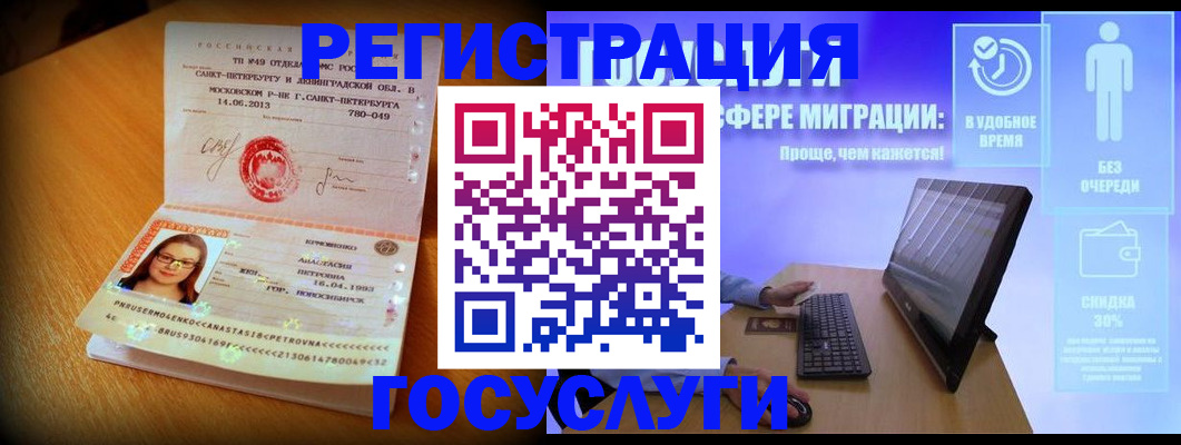 прописка гарантия в Плавске