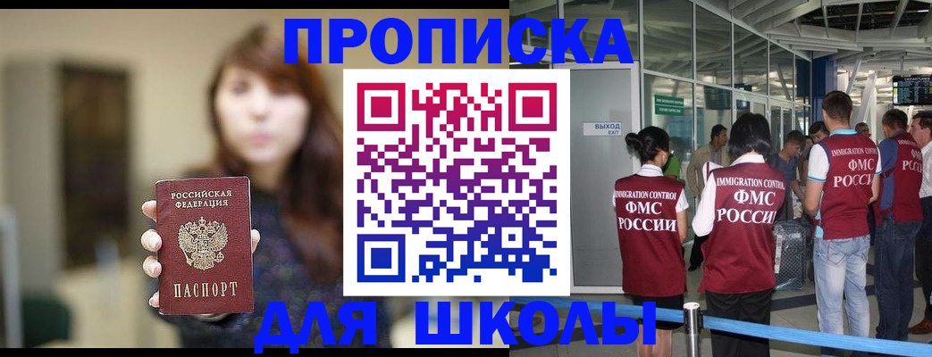 временная регистрация недорого в Плавске