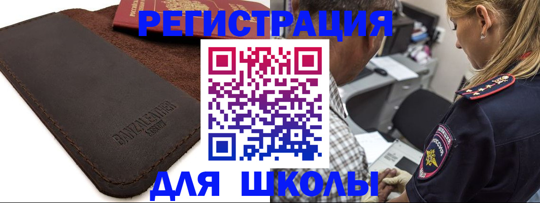 прописка иностранных граждан в Плавске