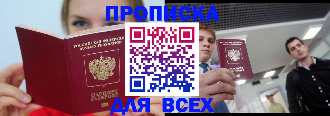 временная регистрация гарантия в Плавске