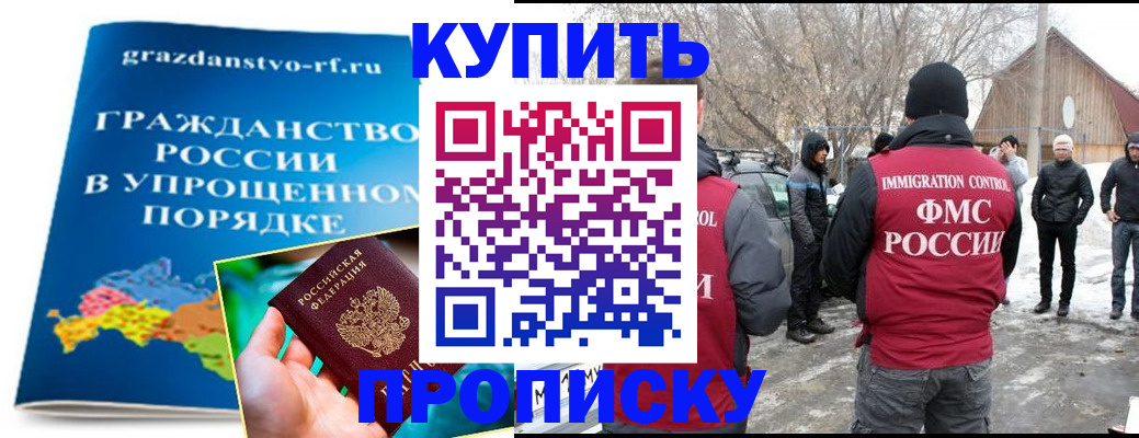 временная регистрация поиск в Плавске
