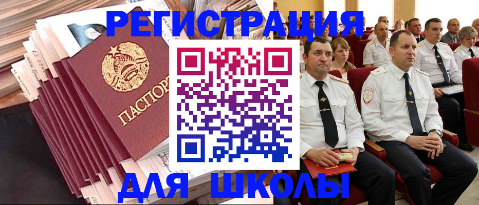 прописка гарантия в Плавске